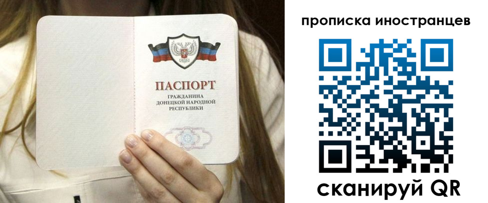 временная прописка в Кирсанове